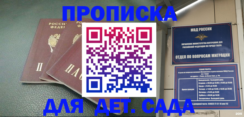 прописка гарантия в Верхнем Тагиле